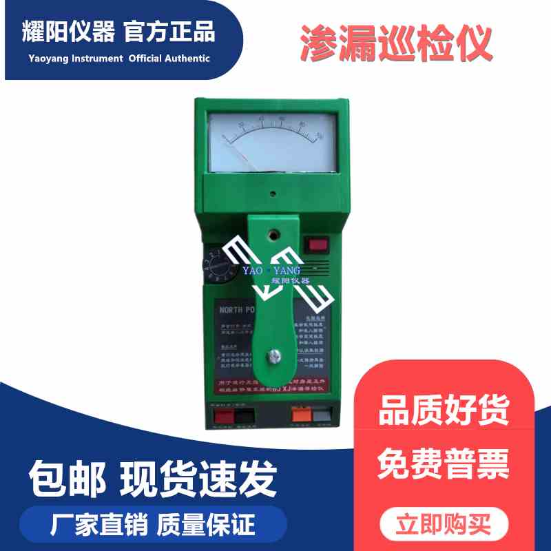 渗漏巡检仪房屋漏水检测建筑物渗水源查找墙体屋面漏水漏源巡检仪