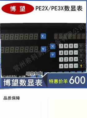 博望光栅尺数显表PE2X电子尺数显表PE3X单轴表TS-1 Powern光栅尺