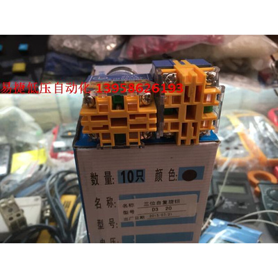 。杭州三力电器 LAY16-D3 20 三位自复旋钮 两常开旋钮 开孔22mm