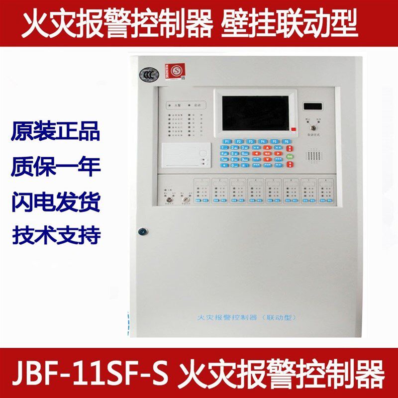 青鸟消防报警主机JB-QB-JBF-51S01/2 火灾报警控制器JBF5009