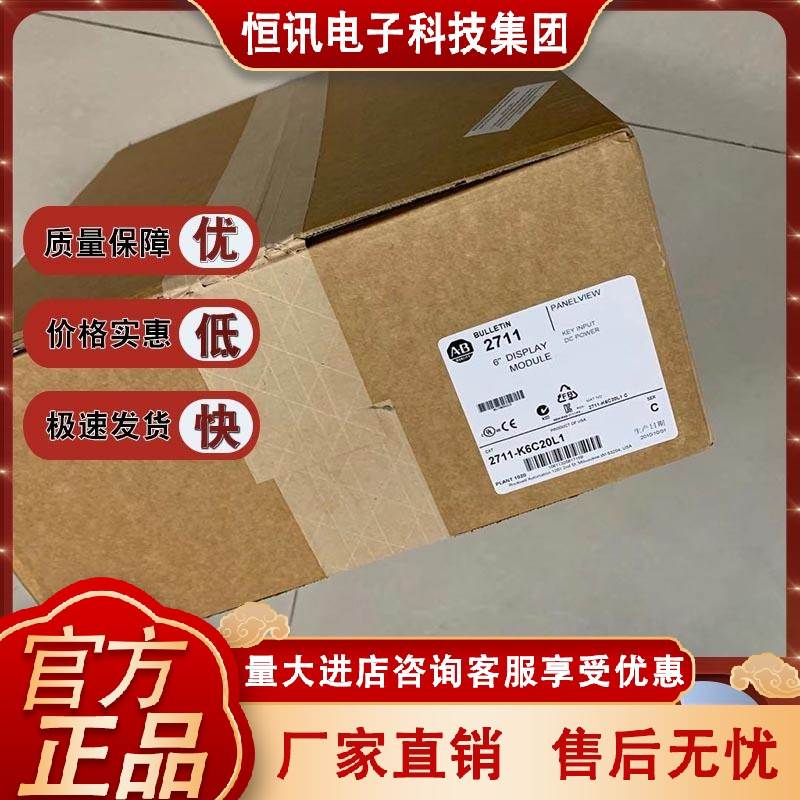 2711-K6C8 PanelView 600彩色终端6英寸，键盘 2711K6C8