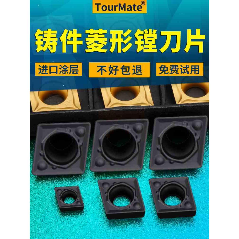 数控车床镗刀片外圆内孔刀粒ccmt09t304铸铁专用镗孔菱形车刀片粒