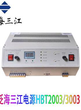 泛海三江电源消防主机稳压电源HBT2003/3003DC24V20A/30A豪沃尔