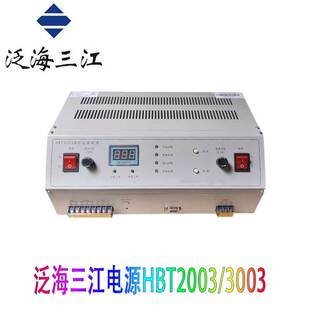 泛海三江电源消防主机稳压电源HBT2003/3003DC24V20A/30A豪沃尔
