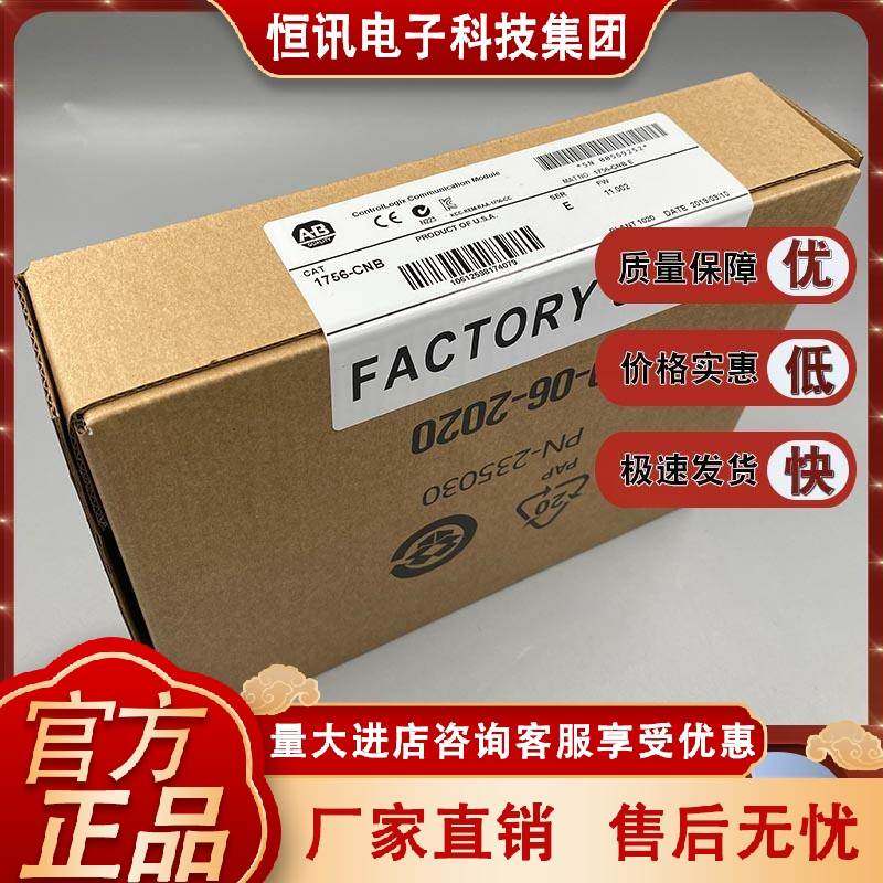 1756-CNB 全新原装 通讯模块 AB 现货 1756CNB