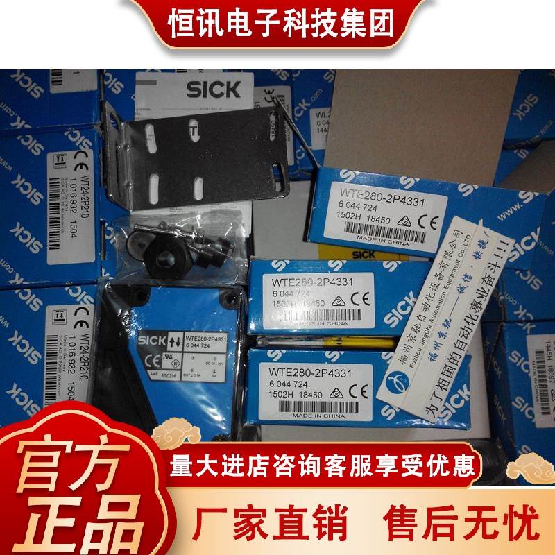 1WL280-224RYP31 2H4332 2R43P31 2P1131 N1131 SICK光电传感器