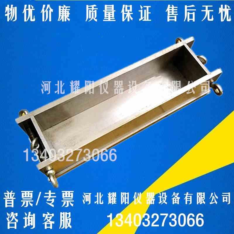 混凝土抗冻试模100 400mm全钢砼抗冻试块模具铸铁试模工程塑料300