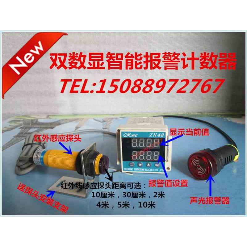 流水线计数器 冲床计数器 光电感应计数器 预置计数器 报警计数器