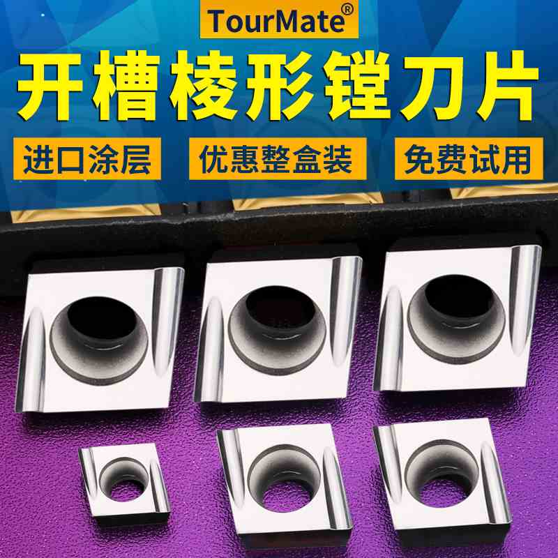 数控车床镗刀片不锈钢外圆内孔刀粒ccmt09t304开槽镗孔菱形车刀片