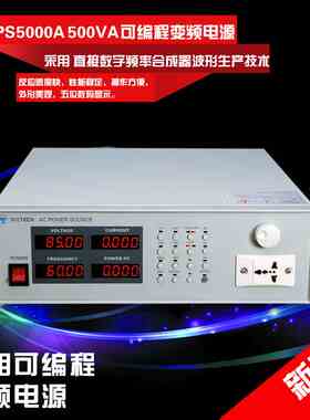 艾维泰科500VA/1000VA APS5000A/5001A高精度存储交流变频电源