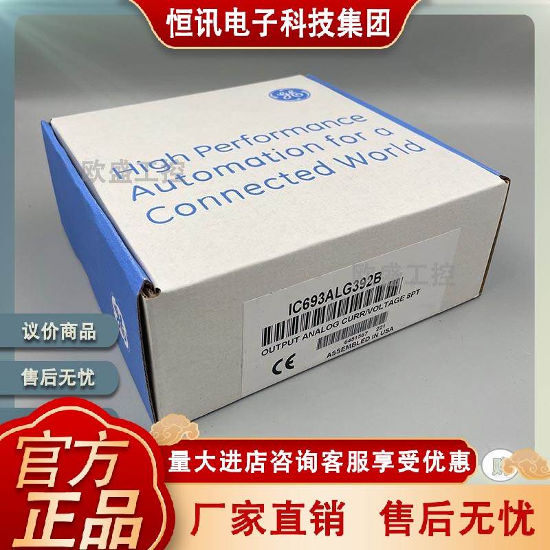 IC693ALG392 IC693ALG392LT IC693ALG442 全新 GE 模块