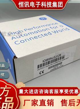 IC693ALG392 IC693ALG392LT IC693ALG442 全新 GE 模块