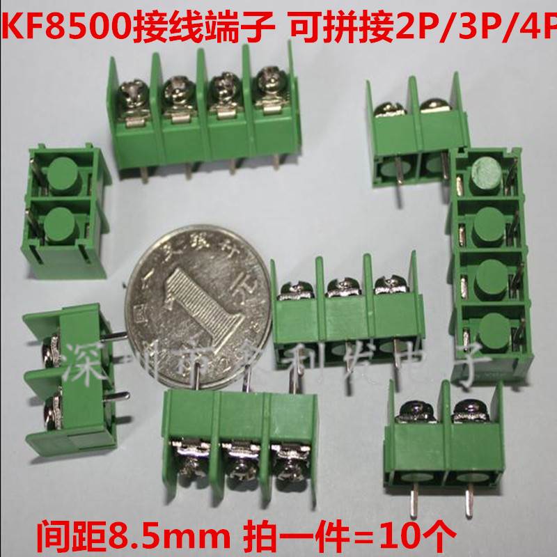 栅栏式PCB接线端子KF8500-2P3P4P可拼接绿色KF8500接线端子