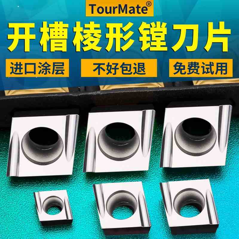 数控车床镗刀片不锈钢外圆内孔刀粒ccmt09t304开槽镗孔菱形车刀片