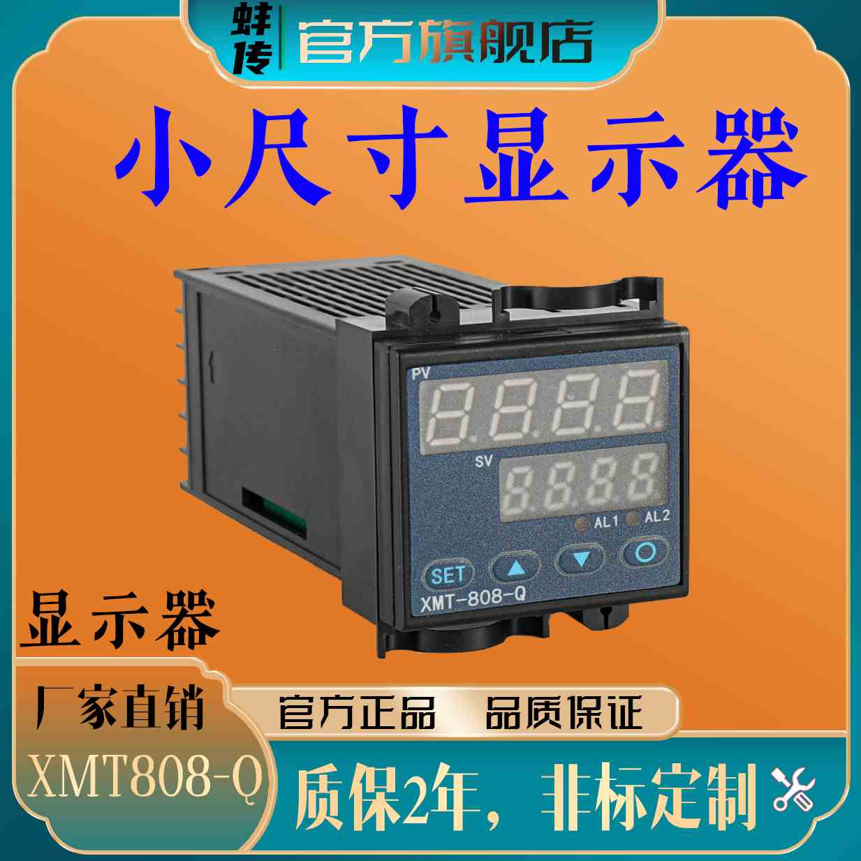 蚌传XMT808-Q小型数显仪表称重压力传感器自动化控制仪