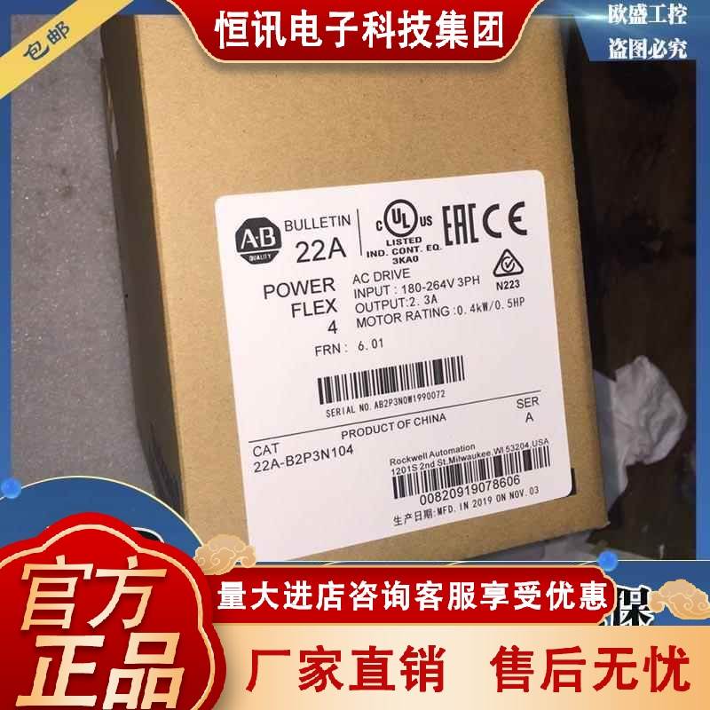 20BD022A0AYYANC0 PowerFlex700交流变频器，480 VAC，3 PH