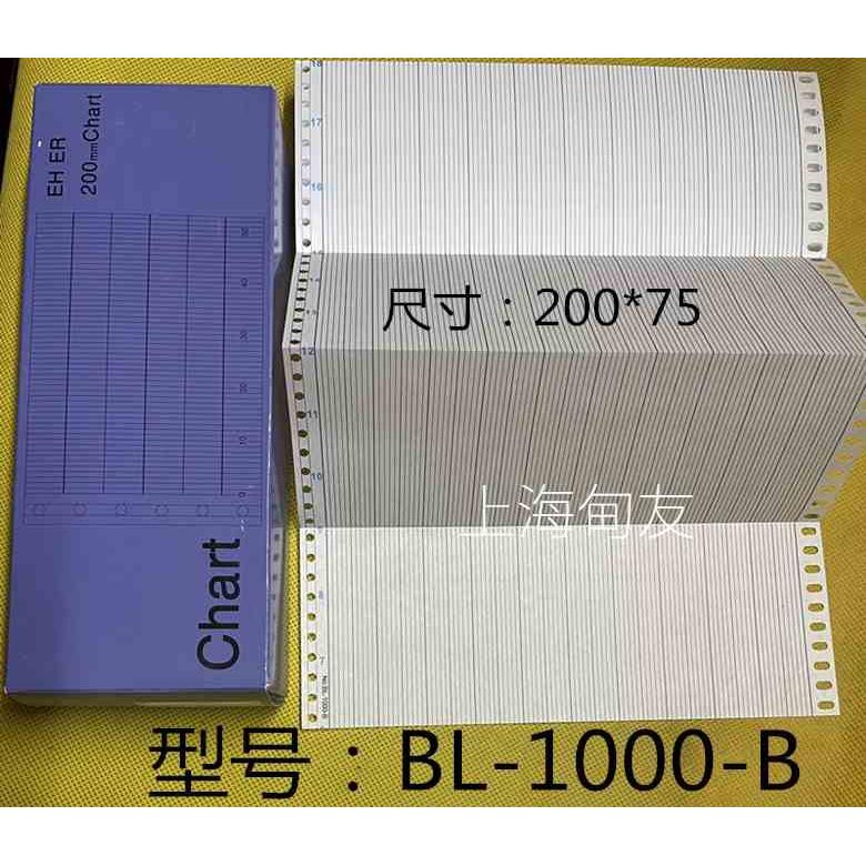 有纸记录仪仪表记录纸BL-1000-B折叠打印纸  尺寸200*75
