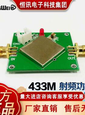 433M射频功放 BLT53A 宽带大功率 射频放大器 配合si4463/SI4432
