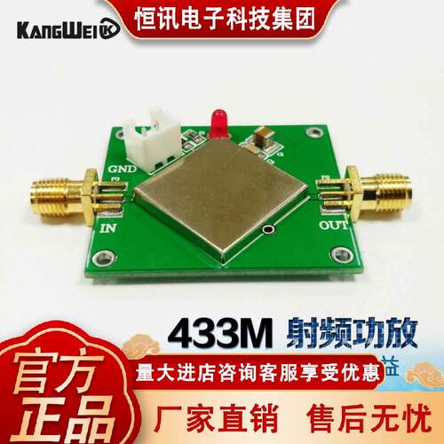 433M射频功放 BLT53A 宽带大功率 射频放大器 配合si4463/SI4432