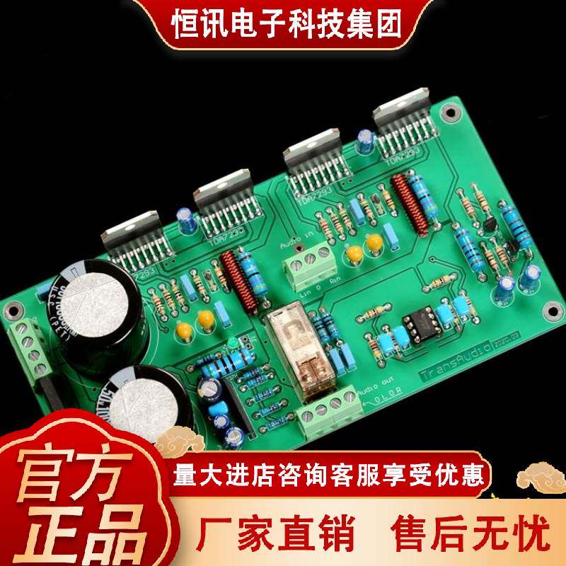 【LINN LK140线路】双声道纯后级功放板
