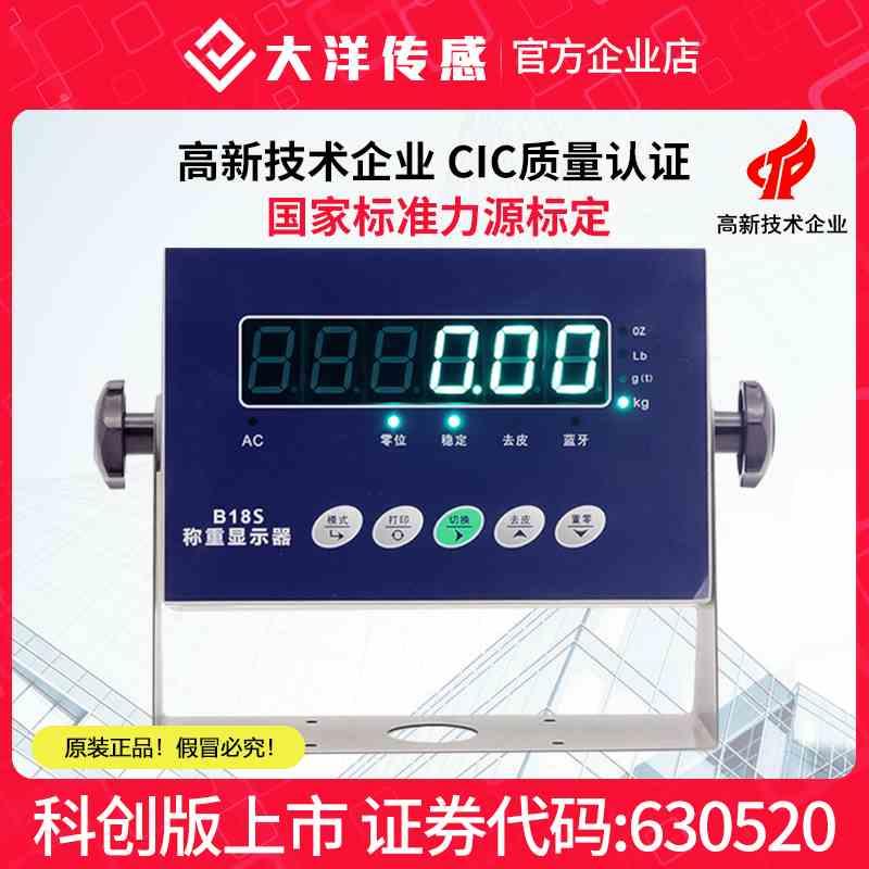 称重传感器显示器可充电测力传感器压力显示器力值仪表内置电池