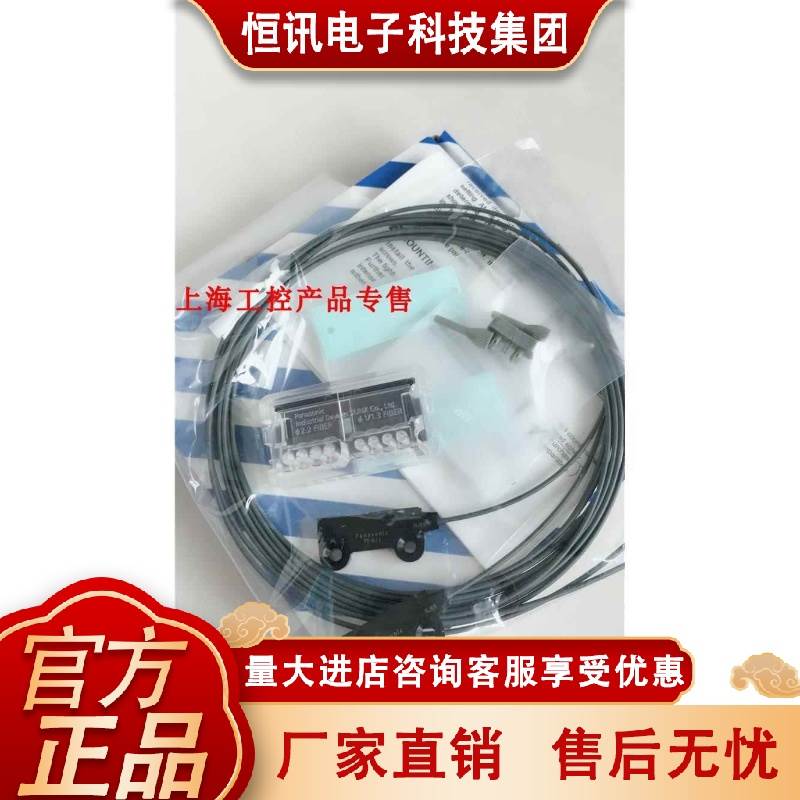 现IKB货松全新正品FT下-A1A11W A32区域光纤SUNX 传感器替1代FT-A