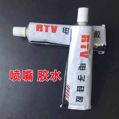 。液态密封胶热水器燃气灶喷嘴改装配件50g煤气炉丝牙封口胶30g