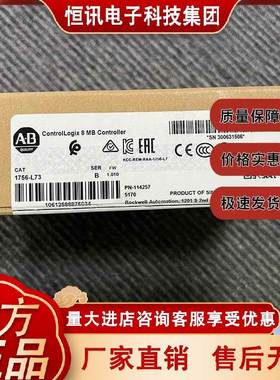 1756-L73 ControlLogix 1756-L7 Logix5673控制器 1756L73