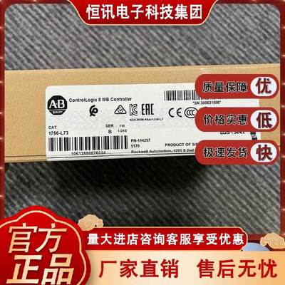1756-L73 ControlLogix 1756-L7 Logix5673控制器 1756L73
