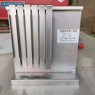 建筑密封材料下垂度模具结构胶试模挂架流动流平性模具抗流挂性能