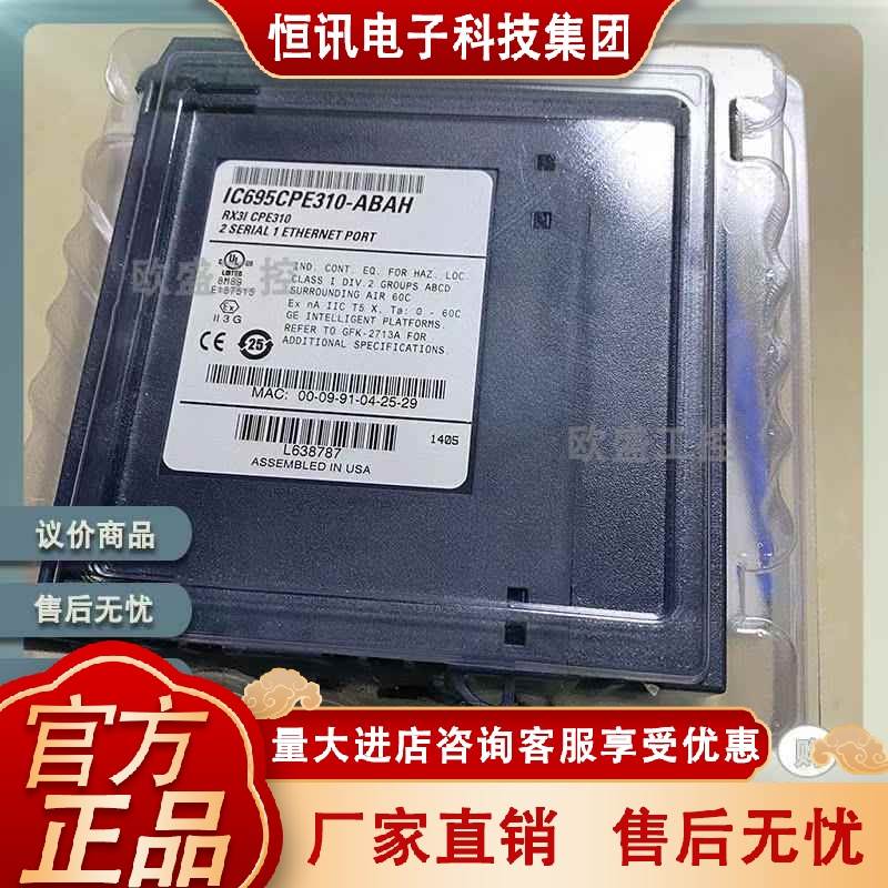 IC695CPE310 PACSystems RX3i，1.1Ghz处理器，10Mg内存