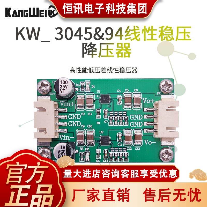 LT3045 LT3094线性电源模块低噪声纹波RF射频稳降压正负5/12/15V