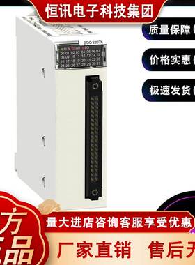 BMXDDO3202K 离散量DC输出模块，32点输出24VDC晶体管，0.1A,源型