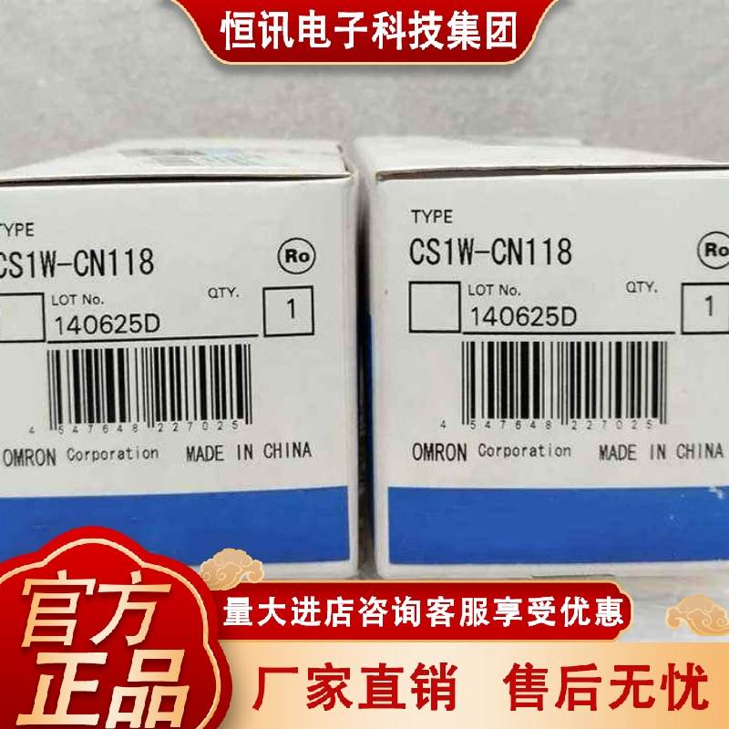 欧姆龙 OMRON 带接头电缆 CS1W-CN118 原装正品全新现货