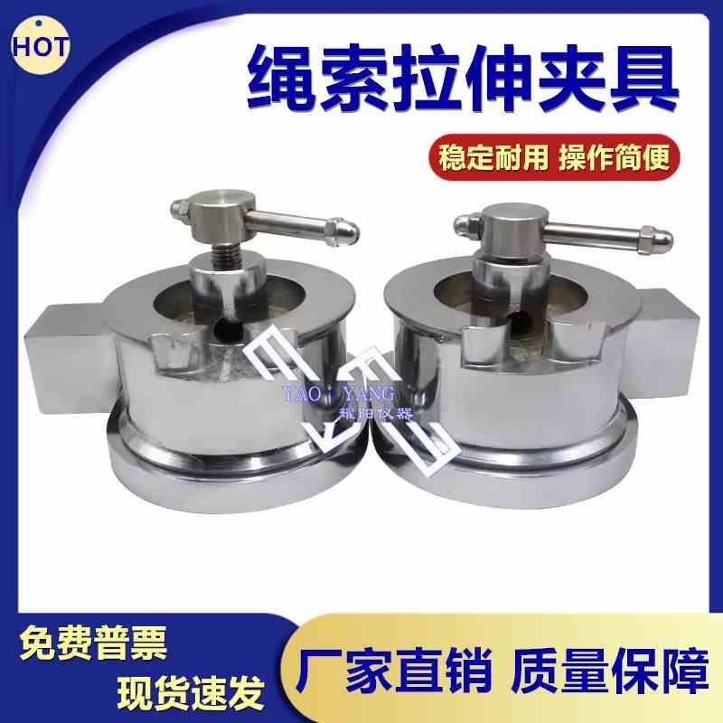 绳索拉伸夹具安全网断裂强力轮式拉伸夹具尼龙钢丝绳缠绕断裂强力