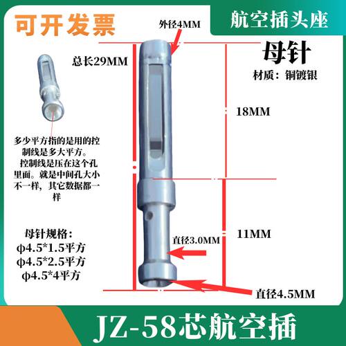 1.5/2.5/4平方公母针VS1/ZN63高压开关中置柜航空插头座JZ-58拔插