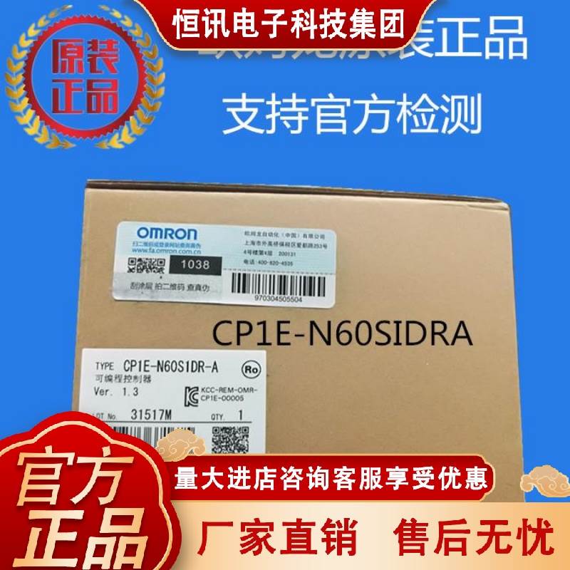 CP1E-N60S1DR-A OMRON/欧姆龙 可编程控制器原装正品全新现货