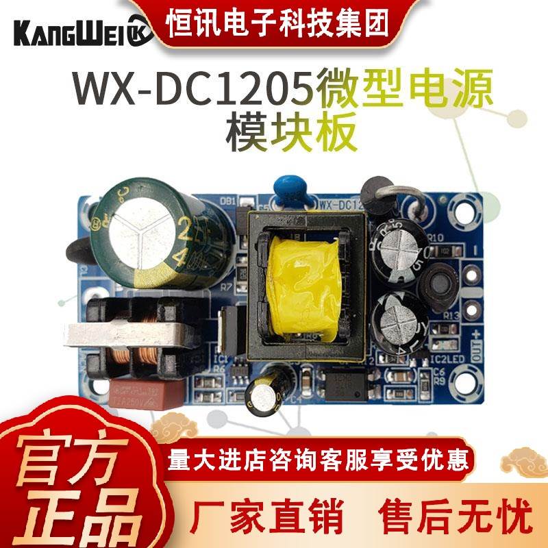 AC-DC微型 12V1A开关电源模块板 模块裸板 12V12W 10W低纹波设计