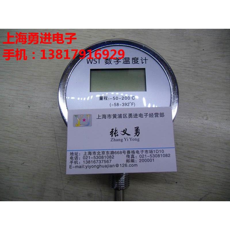 WST-WSS-411/数显双金属温度计/数字温度计/工业温度计