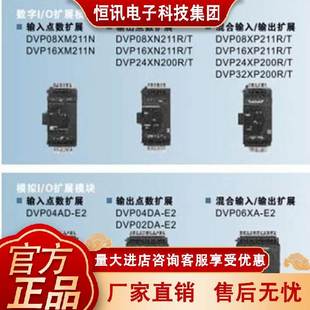 DVP24XP200R DVP24XN200T DVP24XP200T ES2模块DVP24XN200R 台达