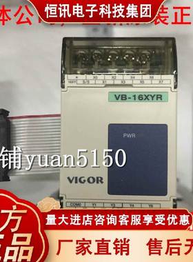全新原装台湾丰炜VB-8 16 32 XYR XYT YT YR X -I -C -D质保一年