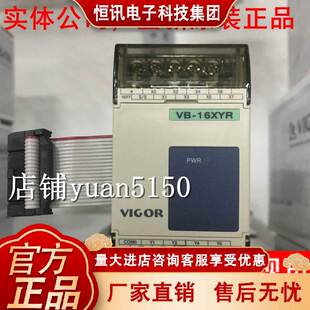 全新原装台湾丰炜VB-8 16 32 XYR XYT YT YR X -I -C -D质保一年