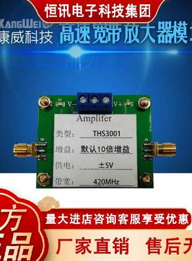 THS3001高速宽带运放 高速电流缓冲器同相放大器 420M带宽积