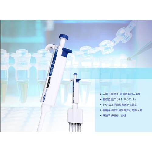 宝予德 BIO-DL Genex手动单道可调移液器