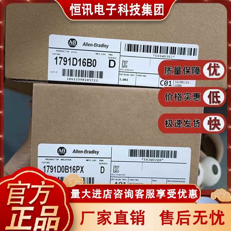 1791D-16V0X DeviceNet，24 VDC，扩展块 1791D16V0X