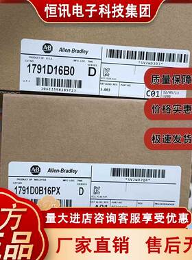 1791D-16V0X DeviceNet，24 VDC，扩展块 1791D16V0X