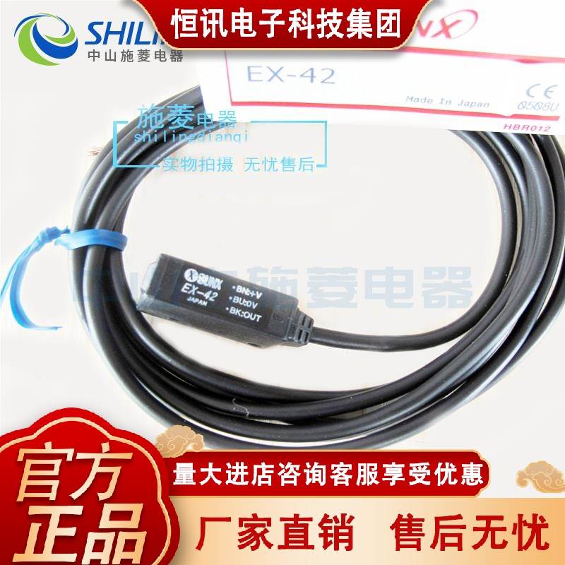 EX-42 日SUN-X神TTW视光电开关 EX43 EX4-本4 感应开关传感器