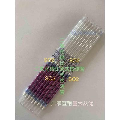 比长式气体检测管一氧化碳二氧化硫鉴定管测试管鉴定器采样器