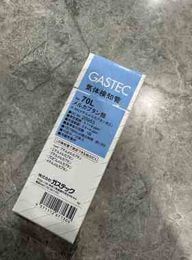 日本GASTEC硫醇类气体检测管/型号70,70L,H检知管进口快速检测仪