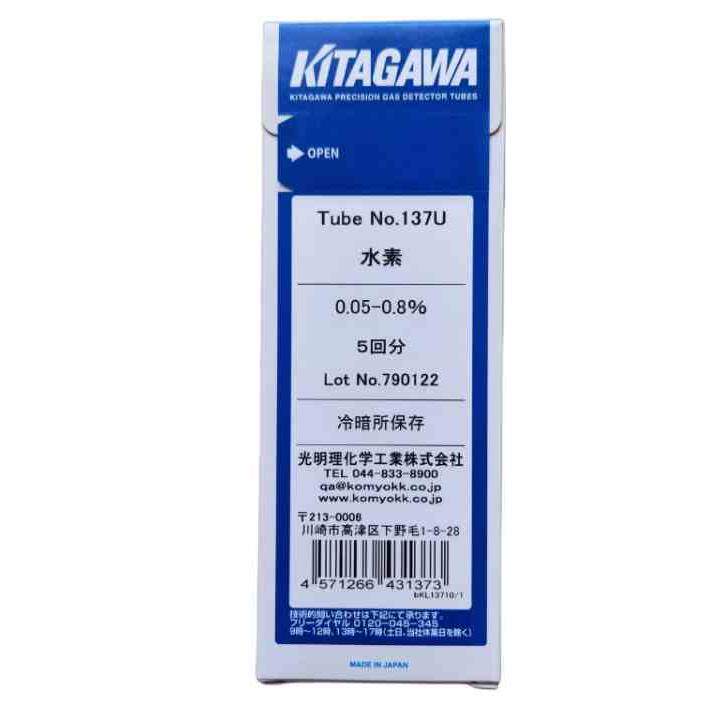日本光明氢气简易快速气体检测管型号137U检知管H2测量管KITAGAWA